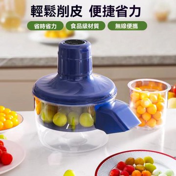 【LEZUN/樂尊】全自動果蔬去皮機 水果剝皮神器