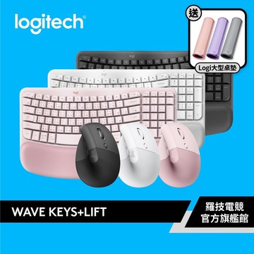 Logitech 羅技 Wave Keys人體工學鍵盤(WaveKeys)+LIFT人體工學滑鼠組合【電競館】