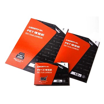 Liberty 利百代 CBP-003 PET A4複寫紙 單面 50張入 235×330mm