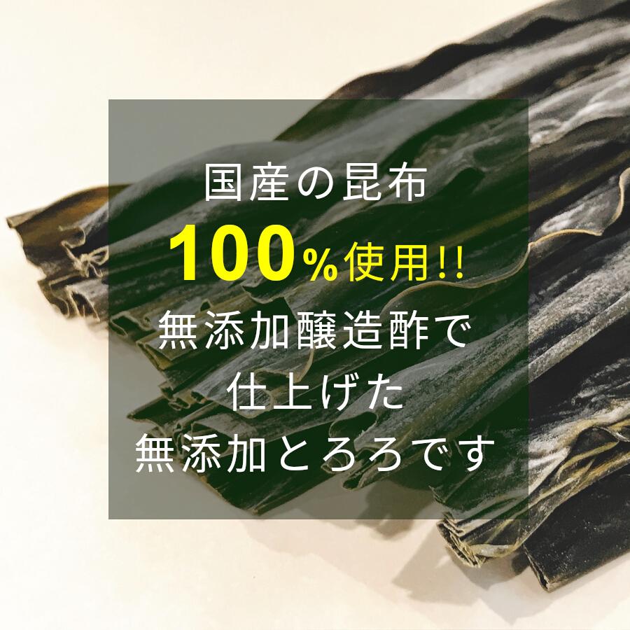 ちぎらない とろろ昆布 無添加 国産 丸とろろ 3袋セット 1000円ポッキリ 送料無料 1回分ずつ 小分け 22g×3 夏バテ防止 予防 お取り寄せグルメ メール便