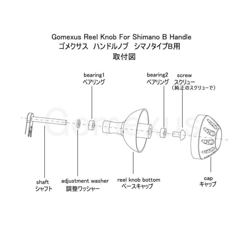 ゴメクサス Gomexus リール ハンドルノブ 38mm 45mm アルミ シマノ 