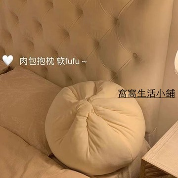 可愛娃娃 送禮娃娃 【1107人好評】ins包子抱枕可愛玩偶掛件宿舍創意床頭靠枕午睡枕頭搞怪生日禮物