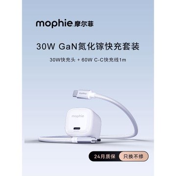 mophie摩爾菲快充適用于蘋果17充電器30W手機iPhone16充電頭15promaxiPad平板氮化鎵快充頭套裝