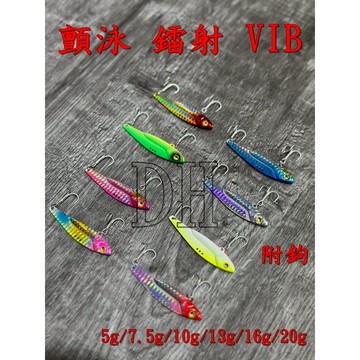《釣貨先生》路亞餌 顫泳鐳射 金屬VIB 快速搜索 釣餌 仿生魚餌 全泳層假餌 三孔 血槽鉤 亮片 鐵板 VIB假餌