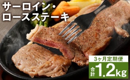熊本県産 黒毛和牛 サーロイン・ロース ステーキ 400g ブラックペッパー付 牛 肉