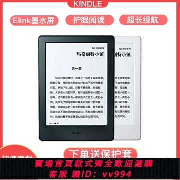 {公司貨 最低價}正品Kindle電子書閱讀器558青春版咪咕亞馬遜電紙書觸屏KPW123代