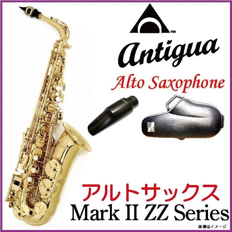 Antigua / Alto MarkII GL ZZ アンティグア アルトサックス マーク2 GL ZZシリーズ【ウインドパル】 |  LINEブランドカタログ