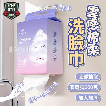 【家庭號】加大加厚 雲感棉柔洗臉巾 加厚洗臉巾 珍珠紋洗臉巾 拋棄式洗臉巾 卸妝巾 美容巾 擦臉巾 一次性洗臉巾