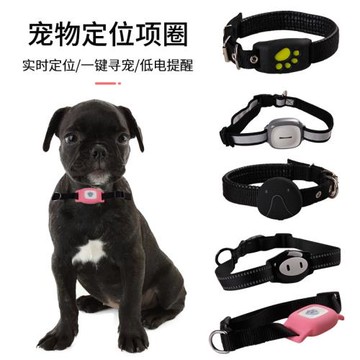 寵物GPS定位器帶狗項圈寵物追蹤器貓狗牛羊防丟器寵物定位器批發