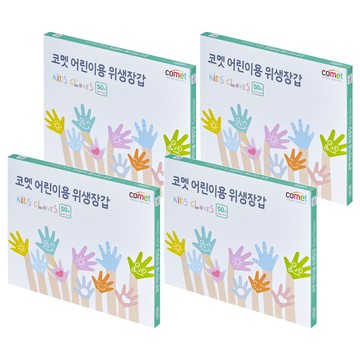 comet 兒童衛生手套  50入  4盒