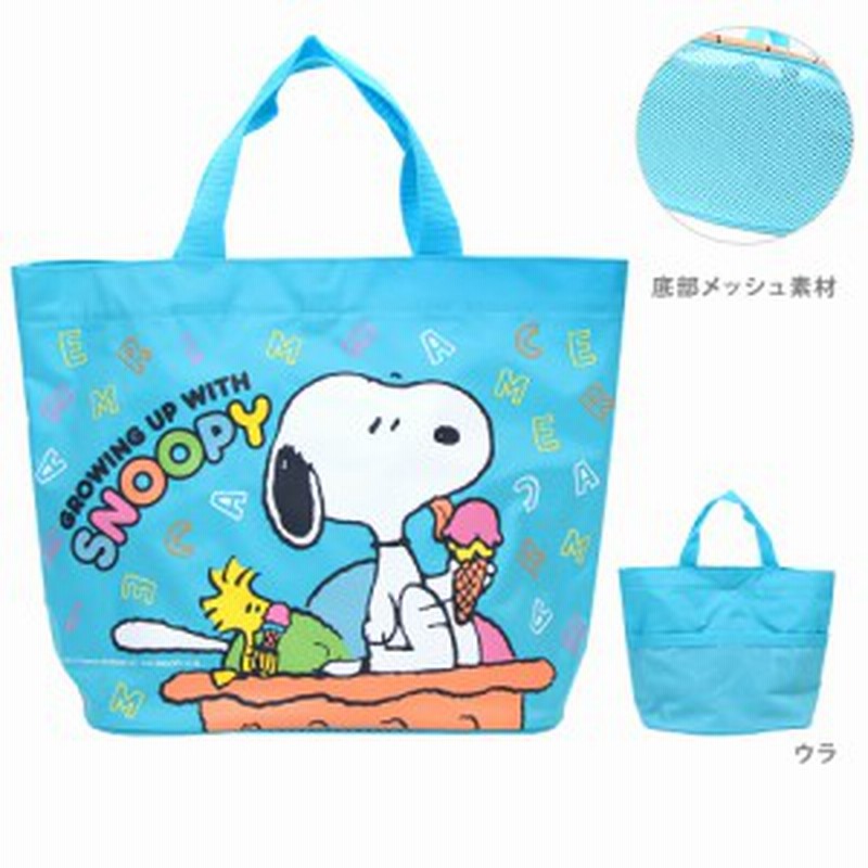 スヌーピー Snoopy お砂場バッグ プールバッグ ビーチバッ 通販 Lineポイント最大1 0 Get Lineショッピング