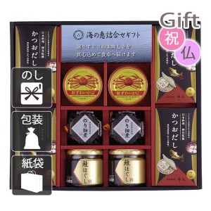 クリスマス プレゼント ギフト 2023 佃煮 海の恵詰合せ  送料無料 ラッピング 袋 カード お菓子 ケーキ おもちゃ スイーツ 子供 女性 彼