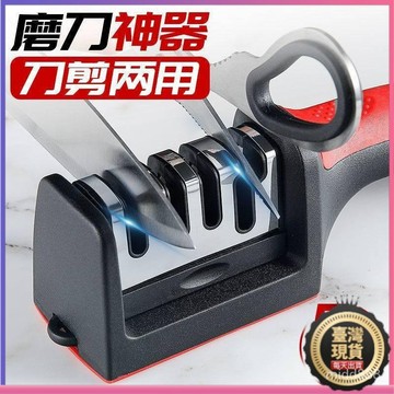 💥本島出貨 當日發💥快速磨刀 傢用磨刀神器 磨刀石 多功能磨刀器  磨菜刀 磨剪刀 磨刀器 磨刀架 迷你磨刀 磨刀子 K