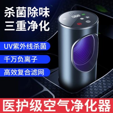 紫外線殺菌負離子車載空氣凈化器車用消除異味清新器除甲醛霧霾