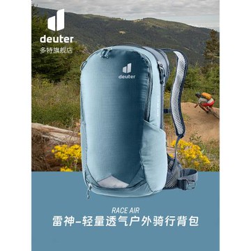 德國多特deuter雷神AIR戶外防水公路車摩托車自行車專業騎行背包