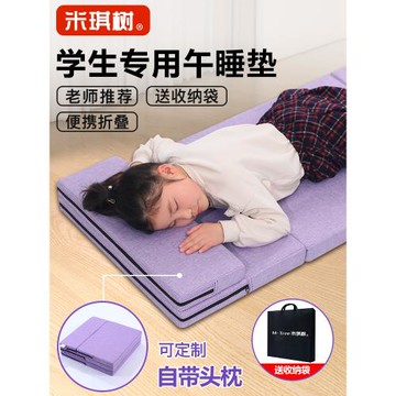 米琪樹可折疊午休墊小學生午睡神器教室辦公室家用便攜打地鋪專用