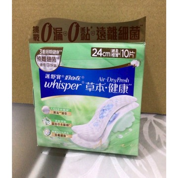 好自在Air-DryFresh草本健康日用棉柔極薄24cm10片