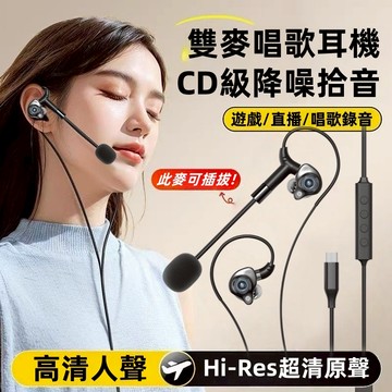 促銷 主播K歌耳機 耳掛式耳機 運動耳機 入耳式有線耳機 麥克風直播耳機 聲卡耳返 監聽耳機 線控K歌耳機 全民K歌耳機