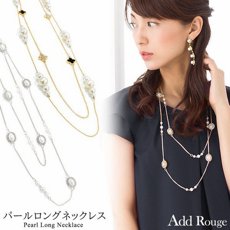 ネックレス ロングネックレス パール チェーン カメオ ゴールド シルバー ゴージャス パーティー 結婚式 M便 1 2 通販 Lineポイント最大0 5 Get Lineショッピング