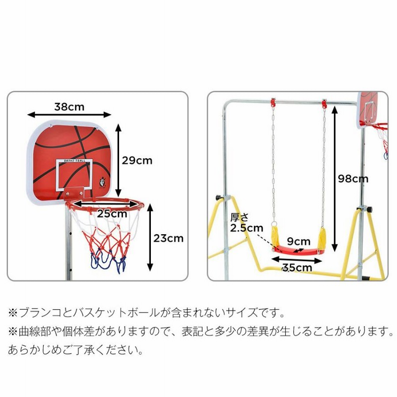 鉄棒 室内 屋外 折りたたみ ブランコ 吊り輪 バスケットゴール 高さ