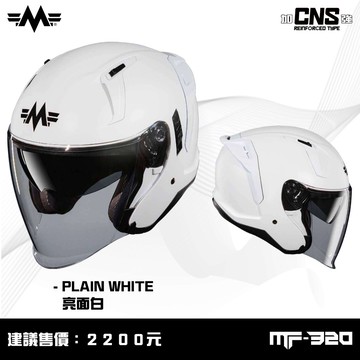 【頂級國產】MING FENG MF320 亮面白 3/4罩安全帽