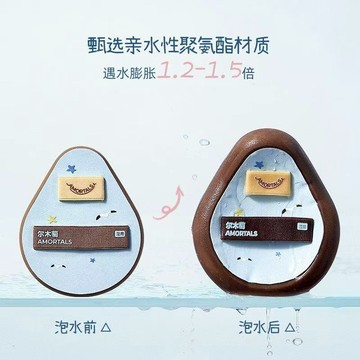 新品✨100%正品✨AMORTALS爾木萄飛鳥與魚粉撲套盒 粉撲 氣墊 不吃粉 氣墊粉撲 加厚超軟 濕用 粉底專用3枚裝