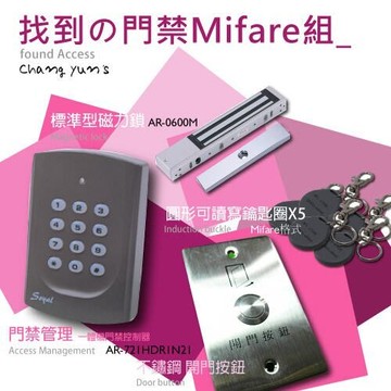 昌運監視器 soyal ar-721hdr1讀卡機ar-0600m+開門按鈕+mifare感應釦x5