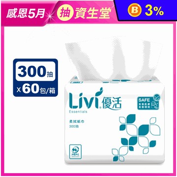 【Livi 優活】單抽式柔拭紙巾(300抽x60包/箱)