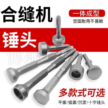 膨脹螺絲敲擊專用 套筒安裝錘頭 工具 防盜門窗 擴底電錘 錨栓不傷牙 OSRP