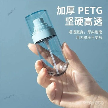 ✨可開發票#超細霧納米噴霧瓶女戶外旅行化妝補水便攜分裝瓶按壓式倒立空瓶子#免運費