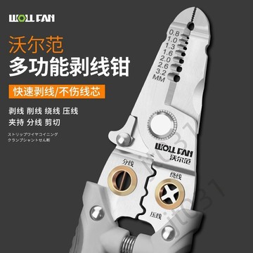 臺灣上新 剝線鉗電工專用多功能萬用接線壓線拔線工具鉗子省力耐磨電纜剪刀 優選