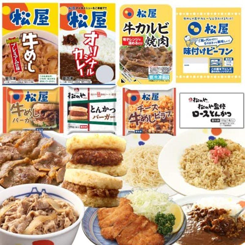 松屋在宅応援福袋 8種30食 2023 牛丼 牛めしの具(プレミアム仕様) オリジナルカレーなどてんこもり (冷凍 食品 牛めし 牛めしの具