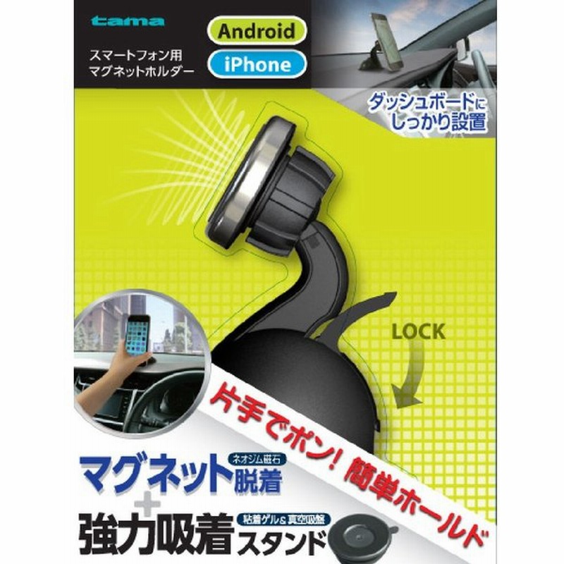 多摩電子工業 ｔｋｒ０４ｋ スマホ用マグネットホルダー 通販 Lineポイント最大0 5 Get Lineショッピング