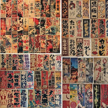 免運~全網最低價~日式和風貼紙壽司料理店裝飾畫海報墻居酒屋壁畫客廳榻榻米掛畫交換禮物 綿羊商店