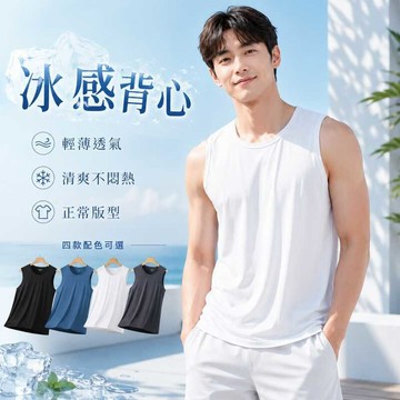 台灣現貨24小時發出M-7XL大尺碼運動背心男冰絲健身背心吸濕排汗衣休閒運動上衣男生慢跑步背心加大涼感無袖背心短袖上衣