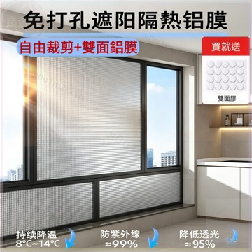 可自由裁剪-隔熱貼窗戶 窗戶隔熱墊 窗戶隔熱 陽光房隔熱膜 防曬隔熱墊 玻璃隔熱膜 鋁箔隔熱膜 陽光房防曬 屋頂防曬