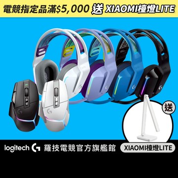 Logitech G羅技 G733無線耳機+ G502 X PLUS電競滑鼠組合【電競館】