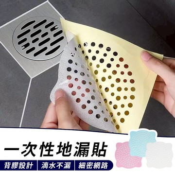 【台灣快速出貨】地漏貼 排水口 頭髮過濾 毛髮貼 網蓋 毛髮阻隔 下水道防堵 毛髮濾網 毛髮過濾網 一次性防塞網