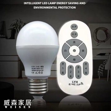 【威森家居】LED遙控球泡 12w 遙控器可調光 現貨照明特價環保光源節能省電 110V L180447
