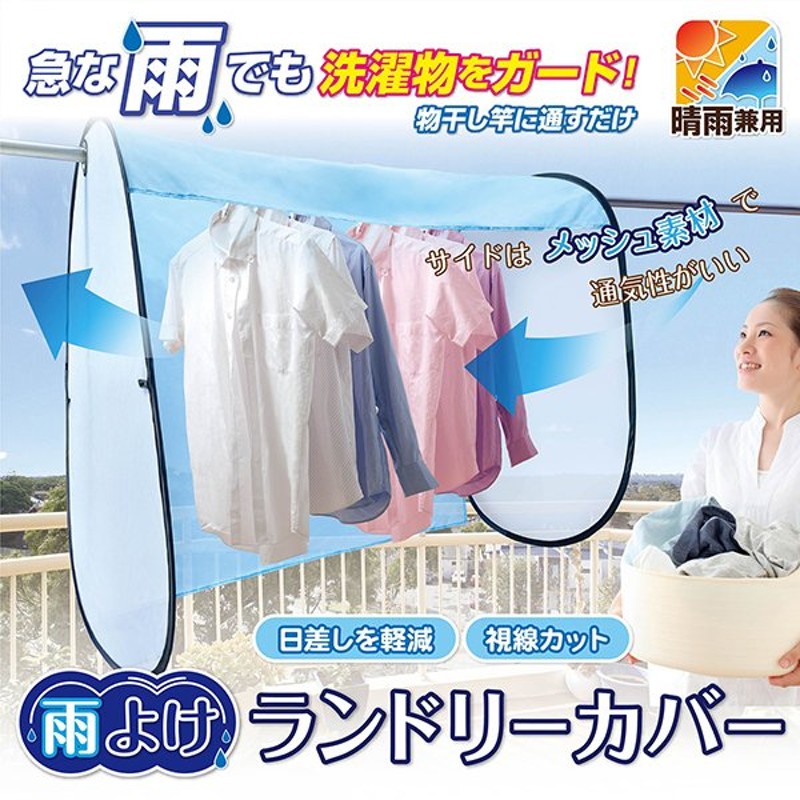 期間限定！最安値挑戦】 レック ベランダ 便利シート L 雨よけ目隠し風