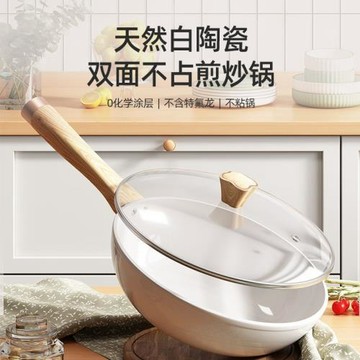 家居陶瓷炒鍋無涂層不粘鍋煎炒鍋燃氣灶不銹鋼平底鍋無油煙煎鍋