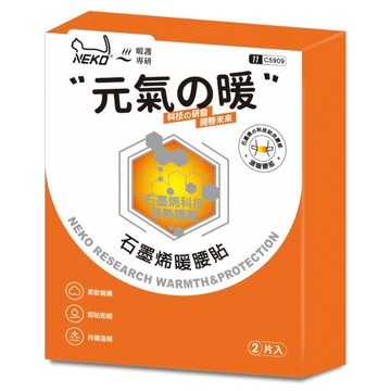 NEKO 石墨烯暖腰貼  1盒