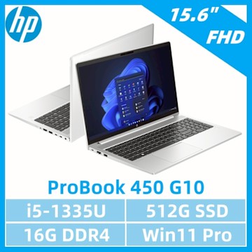 HP 惠普 ProBook 450 G10 商用筆電(i5-1335U/16G/512G SSD/15.6 /W11P)