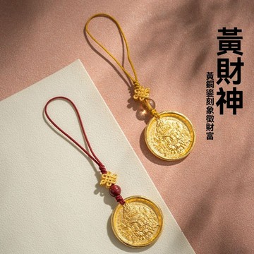 紫南宮過爐開光🙏🏻八月初更新-藏式鍍銅財運手機鏈鑰匙鏈掛件女藏族黃財神鍍銅金色創意掛飾品fafa