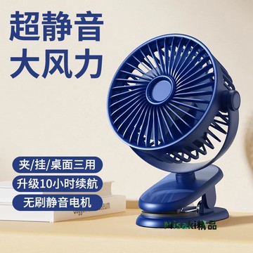 usb小風扇桌面學生宿舍小型便攜式迷你可充電臺式夾子隨身家用大風力電扇夾扇超靜音床上手持車載戶外電風扇-Misaki精品