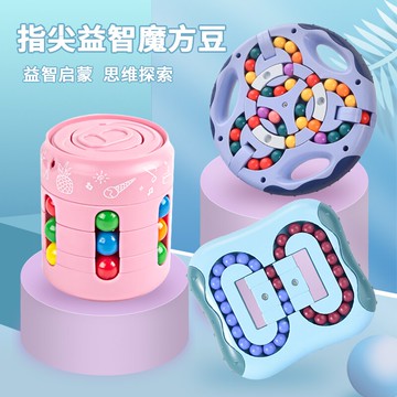 魔豆魔方手指陀螺漢堡魔團旋轉滾珠益智玩具兒童智力開發生日禮物