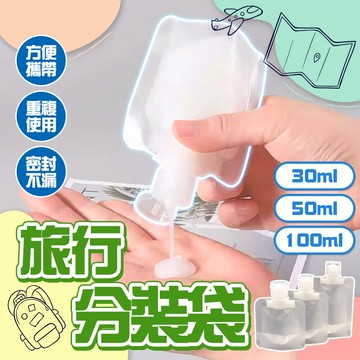 旅行分裝袋✨萌貓新世界 台灣出貨✨【60375】分裝袋 液體分裝袋 旅行分裝袋 沐浴旅行組 分裝袋 液體收納袋 收納袋