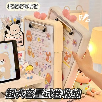 老師推薦！🏫學生試卷收納盒🏫  桌面文件收納盒📂 A4 資料分類 簡約 ins 風卡通可愛 書桌寫字板置物 開學季必備