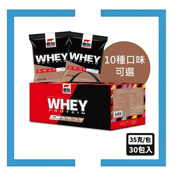 【紅牛】聰勁即溶乳清蛋白隨手包-11種口味 多選擇 (35gX30包)