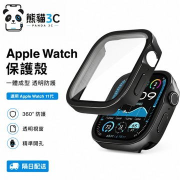 金屬 殼膜一體式 錶殼 全包錶殼 適用 Apple Watch S12 11 S10 9 8蘋果錶殼 49MM 46MM